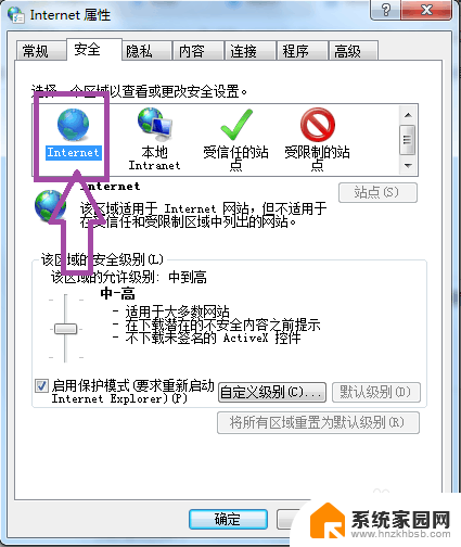 浏览器一直提示安装插件 安装控件一直显示如何解决