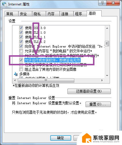 浏览器一直提示安装插件 安装控件一直显示如何解决