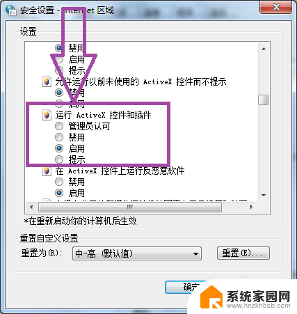 浏览器一直提示安装插件 安装控件一直显示如何解决