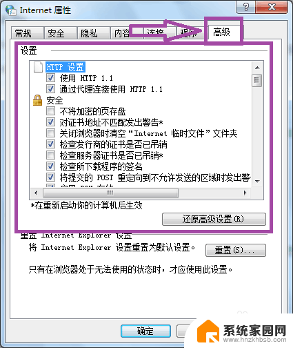 浏览器一直提示安装插件 安装控件一直显示如何解决