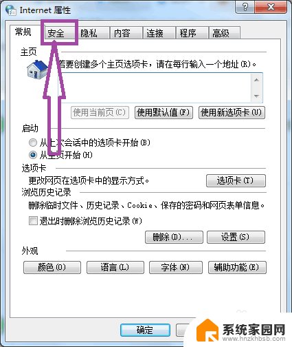 浏览器一直提示安装插件 安装控件一直显示如何解决