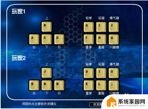 笔记本怎么玩双人游戏 笔记本电脑怎样联机玩双人格斗小游戏