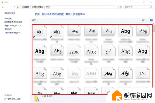 windows如何更换字体 win10如何更改字体