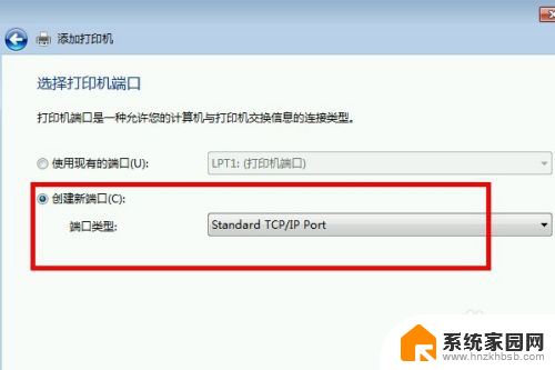 添加ip打印机 IP地址添加打印机步骤