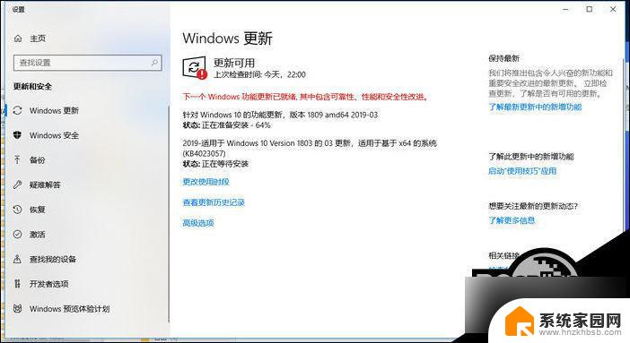 windows显示你的设备缺少重要的安全和质量修复 Win10提示缺少重要修复无法更新怎么办