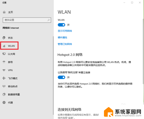台式电脑找不到wlan选项 Win10网络设置中找不到无线网络选项的解决方案