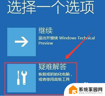 惠普笔记本win11安全模式删除文件 Windows11安全模式删除文件的注意事项