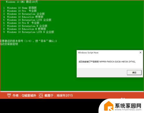 电脑设置怎么激活windows 右下角出现激活Windows 10的解决方法