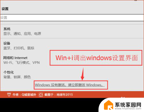 电脑设置怎么激活windows 右下角出现激活Windows 10的解决方法