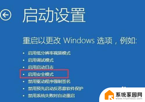 惠普笔记本win11安全模式删除文件 Windows11安全模式删除文件的注意事项