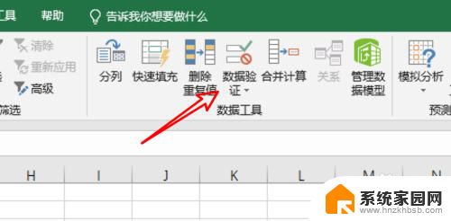 excel设置下拉列表的操作 Excel怎么添加下拉选项
