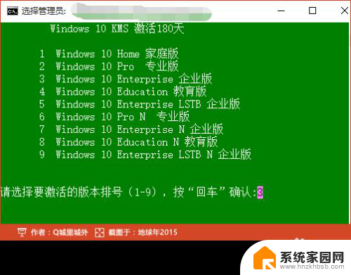 电脑设置怎么激活windows 右下角出现激活Windows 10的解决方法