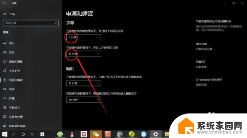 怎么改屏幕亮屏时间 如何设置Win10系统屏幕休眠时间
