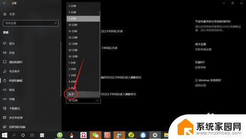 怎么改屏幕亮屏时间 如何设置Win10系统屏幕休眠时间
