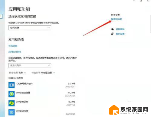 win10连接共享打印机709 如何解决Win10添加共享打印机时出现0X00000709错误