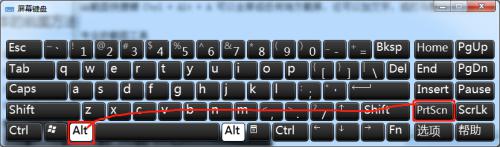电脑上全屏截图按哪个键 电脑全屏截图的快捷键是哪个