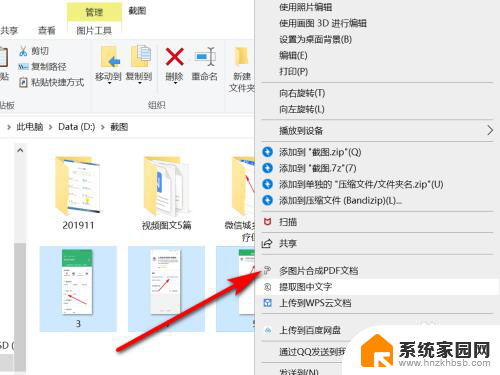 电脑照片如何转换成pdf 如何使用图片转PDF软件将图片转换为PDF文档