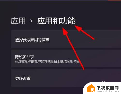 win11设置单点打开运用 Windows11如何通过开始按钮快速打开应用和功能