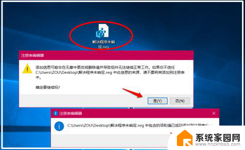 应用程序未响应解决办法 Win10系统运行程序时出现未响应怎么办