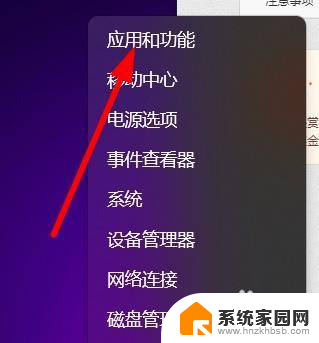 win11设置单点打开运用 Windows11如何通过开始按钮快速打开应用和功能