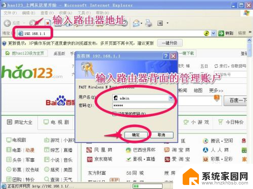 路由器怎么连接wifi网络 无线路由器如何连接和设置wifi上网