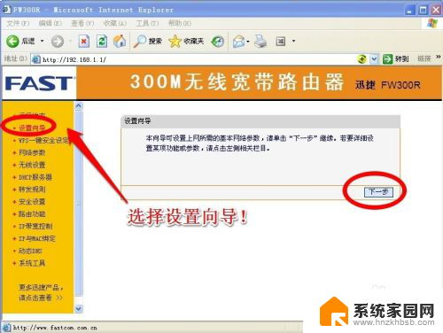 路由器怎么连接wifi网络 无线路由器如何连接和设置wifi上网