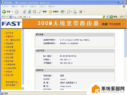 路由器怎么连接wifi网络 无线路由器如何连接和设置wifi上网