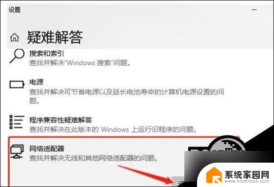 win10显示无法连接到这个网络该怎么办 Win10无法连接到这个网络的常见问题