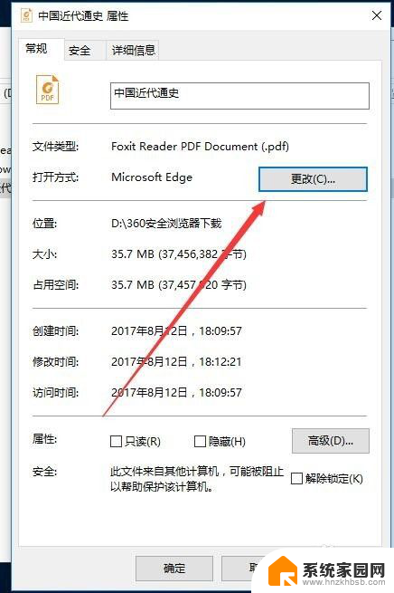 如何设置pdf打开方式为默认的 Win10如何设置pdf默认打开方式为Adobe Reader