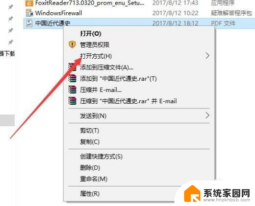 如何设置pdf打开方式为默认的 Win10如何设置pdf默认打开方式为Adobe Reader