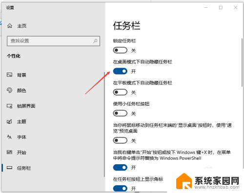 打开的程序不在任务栏显示 win10任务栏中的应用不显示怎么办