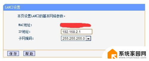 两台路由器通过网线桥接 路由器有线桥接设置方法图解