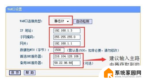 两台路由器通过网线桥接 路由器有线桥接设置方法图解