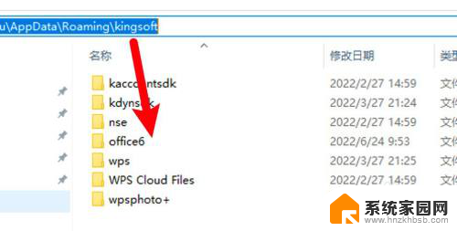 wps文档备份在哪个文件夹 WPS备份文件存放在哪个文件夹中