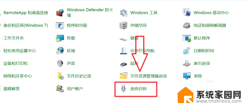 电脑如何关闭语音播报 win10怎样关闭电脑语音提示