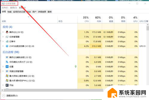 电脑下栏点不了 电脑任务栏无法点击怎么办