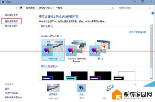 win10音响怎么设置 Win10系统外放音响和耳机同时响设置方法