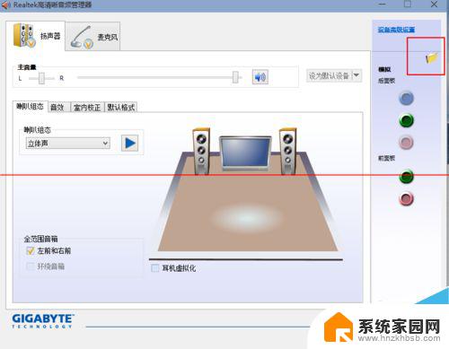 win10音响怎么设置 Win10系统外放音响和耳机同时响设置方法