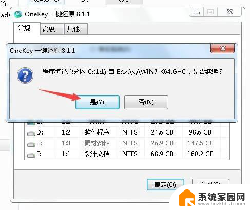 xp系统怎么重装win7 XP系统如何重装win7纯净版