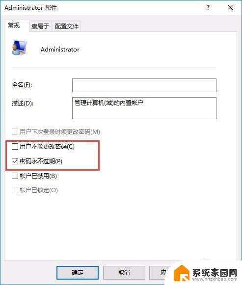 windows怎么更换管理员账户 Win10如何禁用Administrator账户