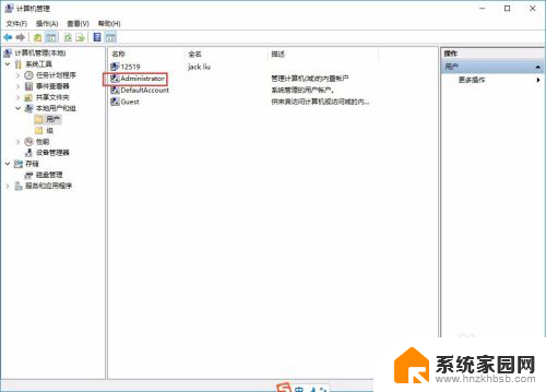 windows怎么更换管理员账户 Win10如何禁用Administrator账户