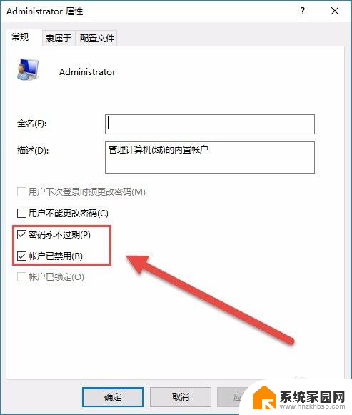 windows怎么更换管理员账户 Win10如何禁用Administrator账户