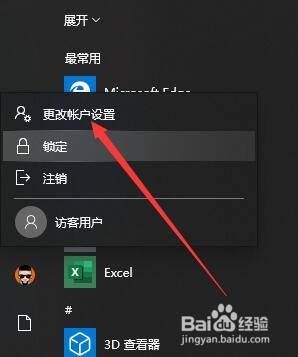 如何检测电脑摄像头 win10系统摄像头是否可用