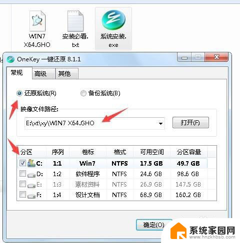 xp系统怎么重装win7 XP系统如何重装win7纯净版