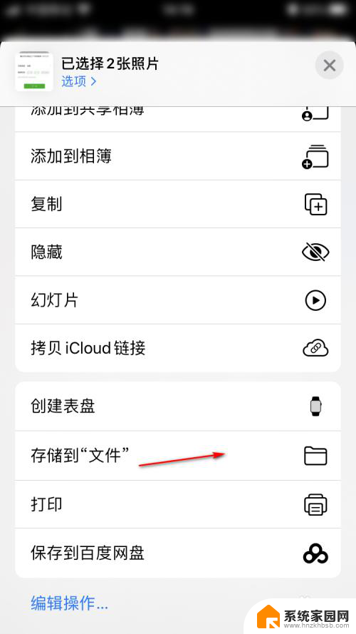 照片能压缩成压缩包吗 iPhone 照片压缩成压缩包方法