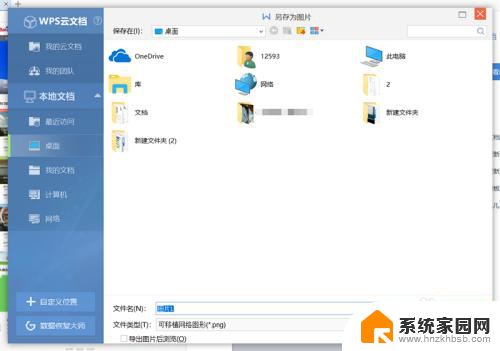 电脑截图怎么滚动截长图 Windows 10 如何进行滚动截图