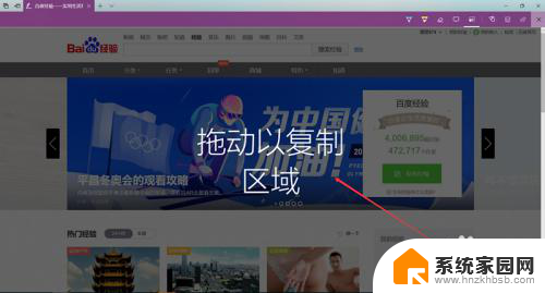 电脑截图怎么滚动截长图 Windows 10 如何进行滚动截图