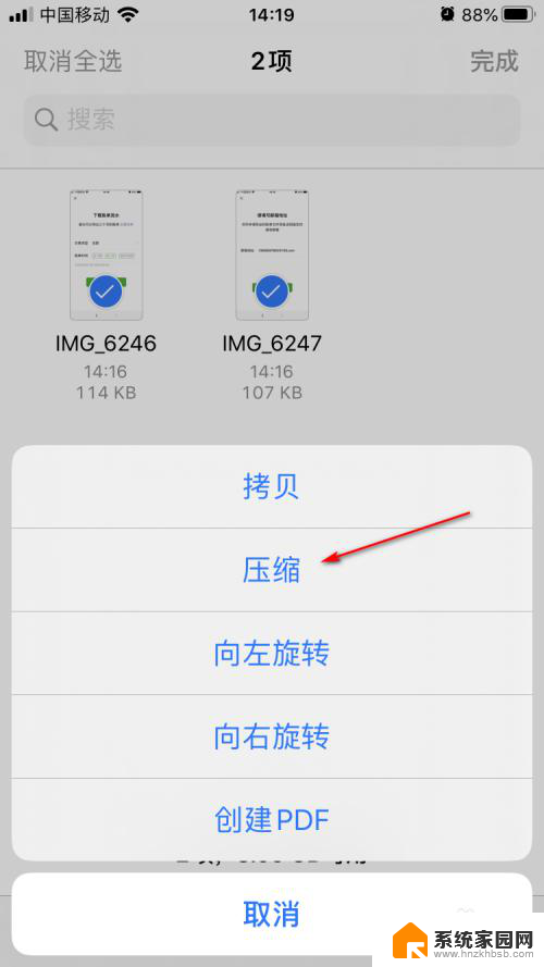 照片能压缩成压缩包吗 iPhone 照片压缩成压缩包方法