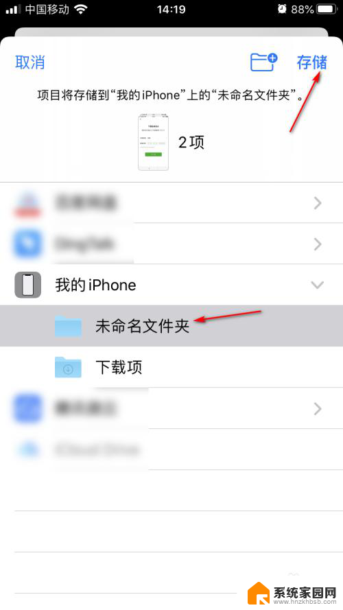 照片能压缩成压缩包吗 iPhone 照片压缩成压缩包方法