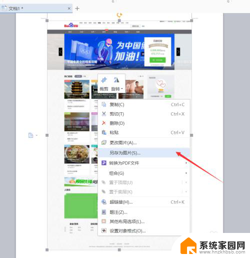 电脑截图怎么滚动截长图 Windows 10 如何进行滚动截图